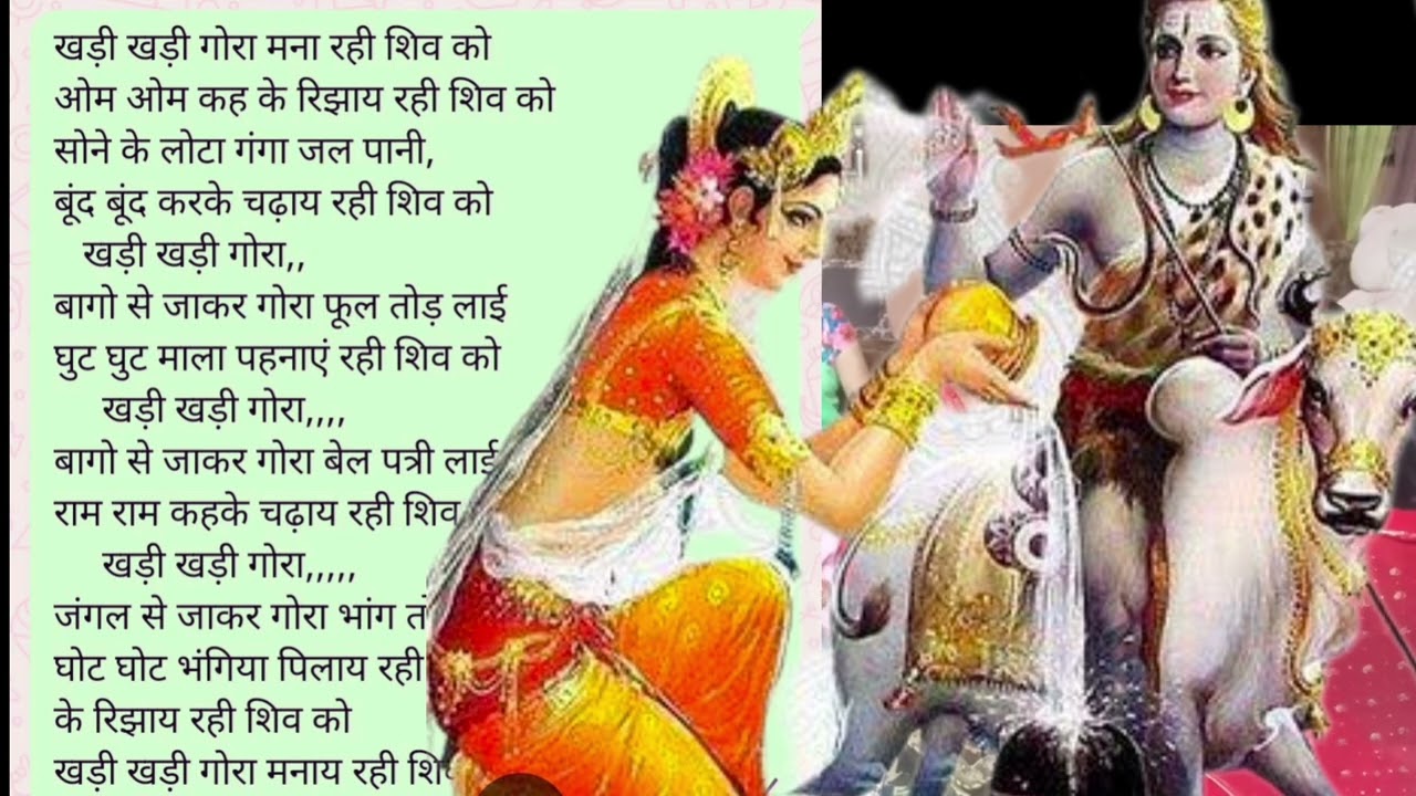 गोरा मैया 👏माना रही शिव को 🌺👏