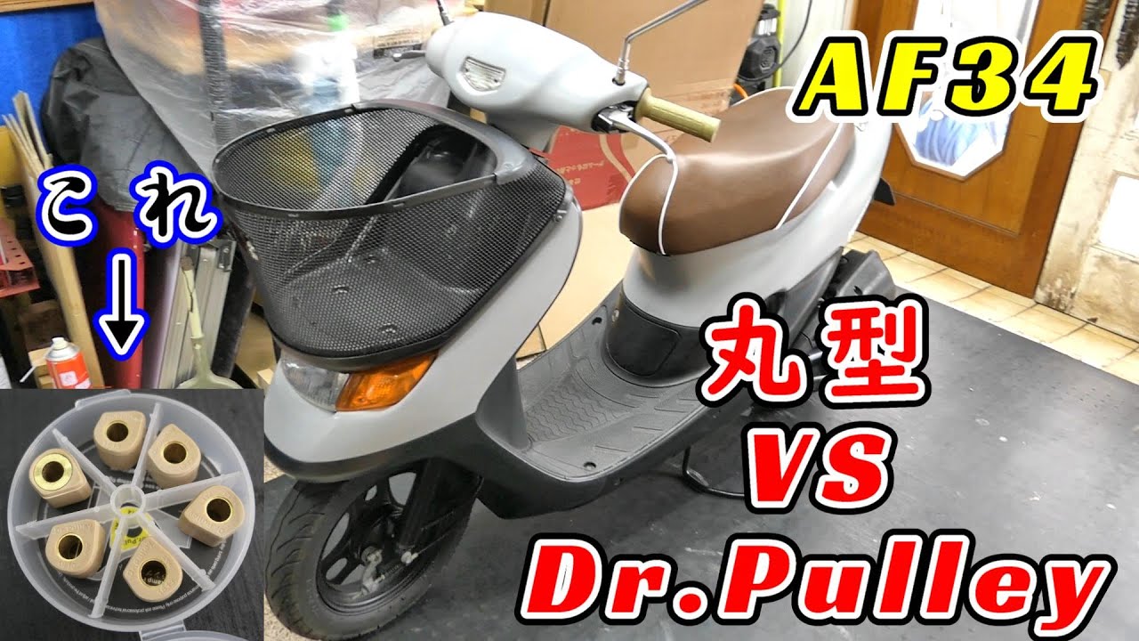 【ライブDio】丸型ウェイトローラーVSドクタープーリー！チェスタ最速計画は終わらない。