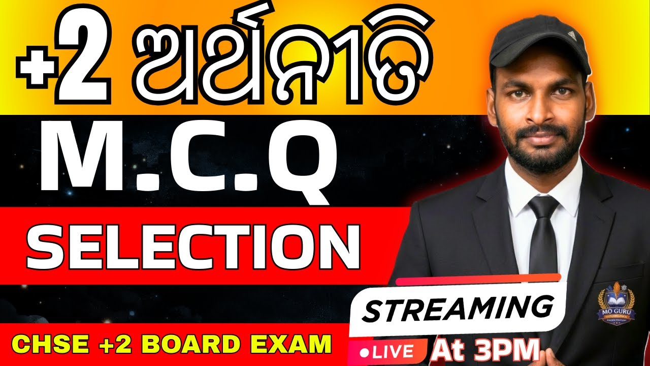 +2 2nd Year Arts Economics Top 50 MCQs || CHSE Board Exam 2026 Last Minute Preparation #chse2026
