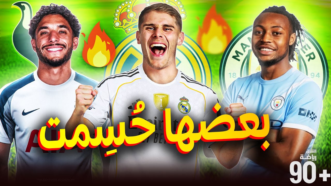 أقوى 10 صفقات ستحدث في يناير المقبل🎯 مدافع إلى برشلونة وشتيغن إلى البريمرليغ🔥