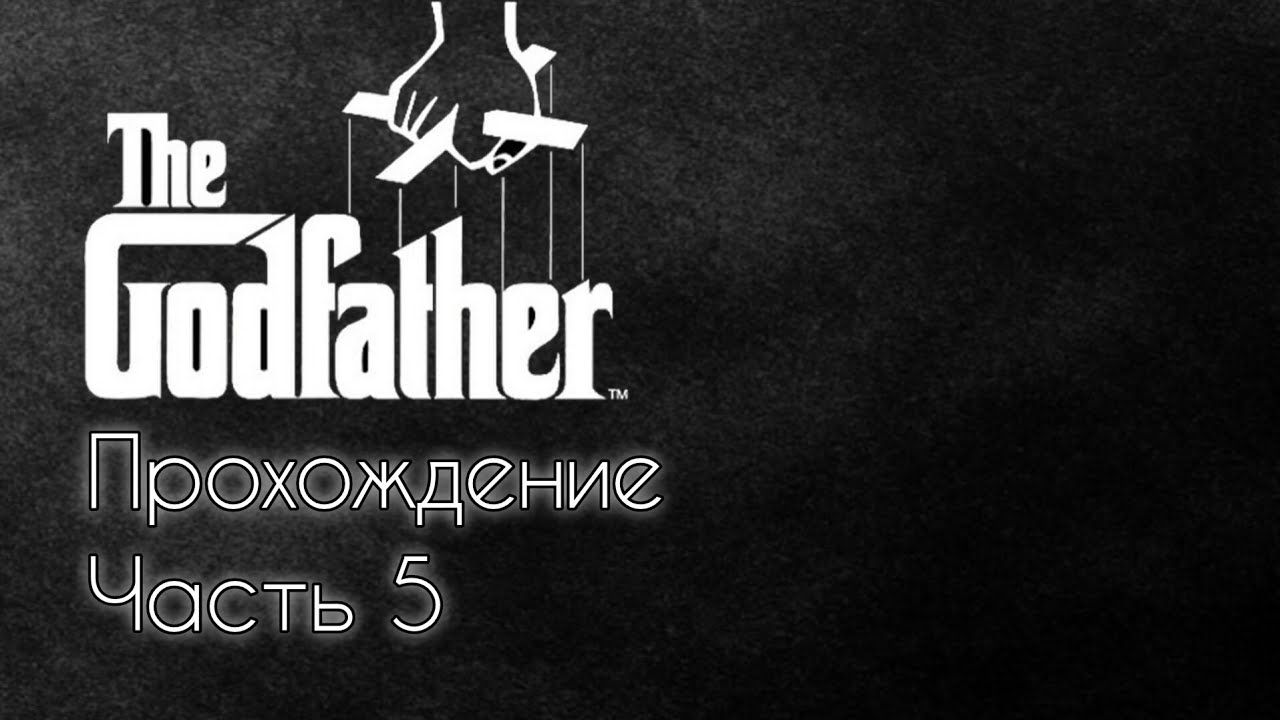 The Godfather (PSP) #5