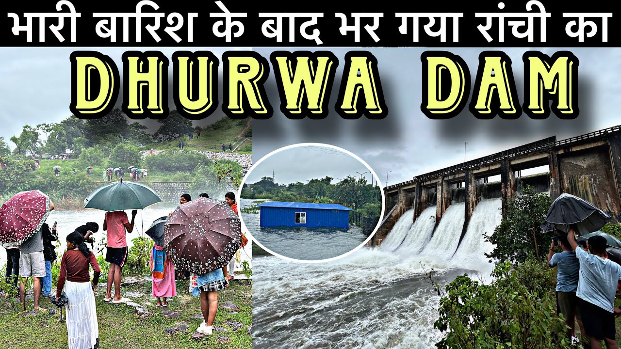 Dhurwa Dam का भारी बारिश के बाद नज़ारा |देखने के लिए लोगो की लगी भीड़ |23 Aug 2025