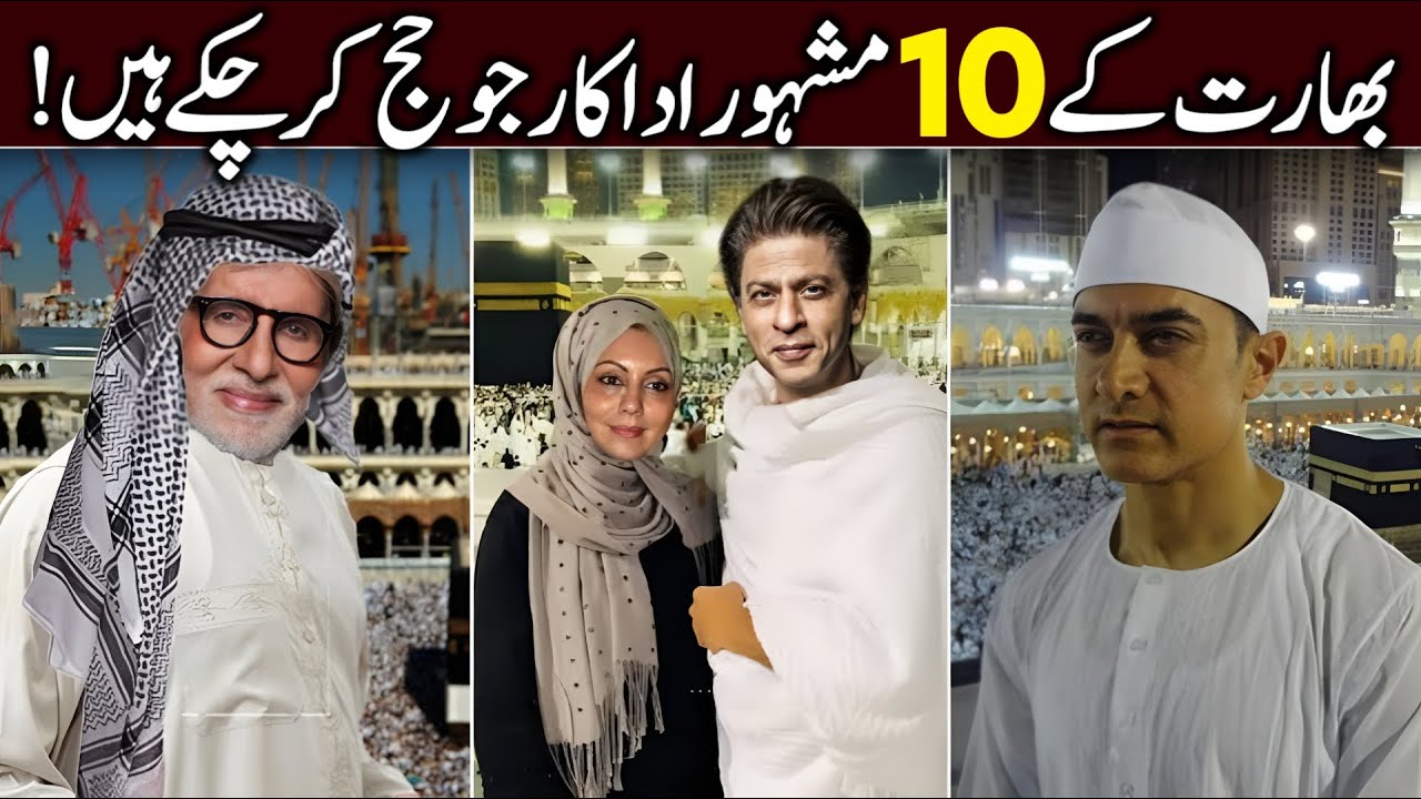 Top Indian Celebrities who Performed Hajj | Indian Actors Hajj Stories | Hajj 2025