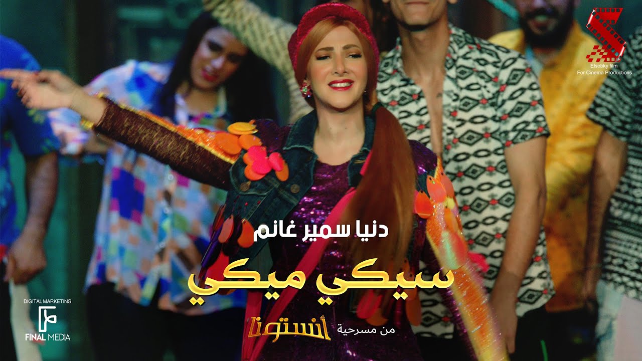 اغنية 