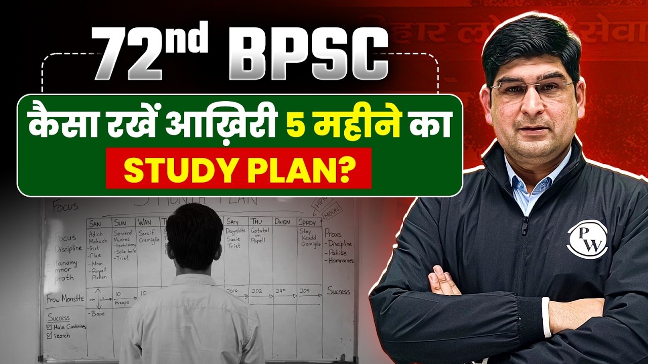 How to Crack 72nd BPSC in 5 Months? | Complete BPSC Prelims 2026 Strategy | BPSC Wallah
