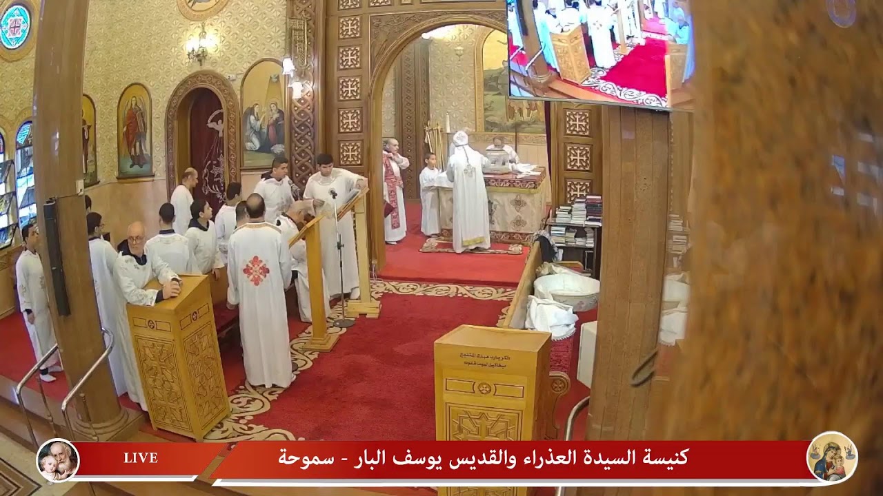 القداس الإلهي السبت من الأسبوع الرابع من الصوم الكبير 14/3/2026