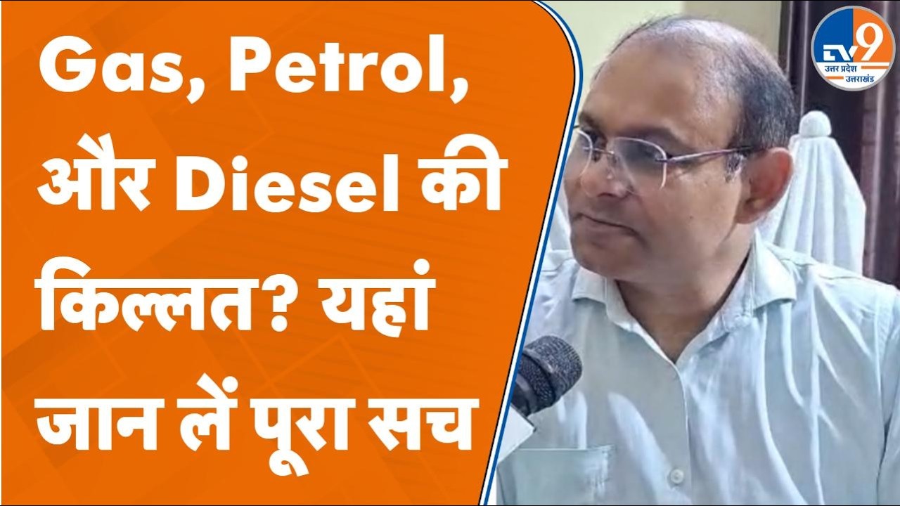 Saharanpur में Gas, Petrol, और Diesel की किल्लत पर क्या है सही स्थिति?