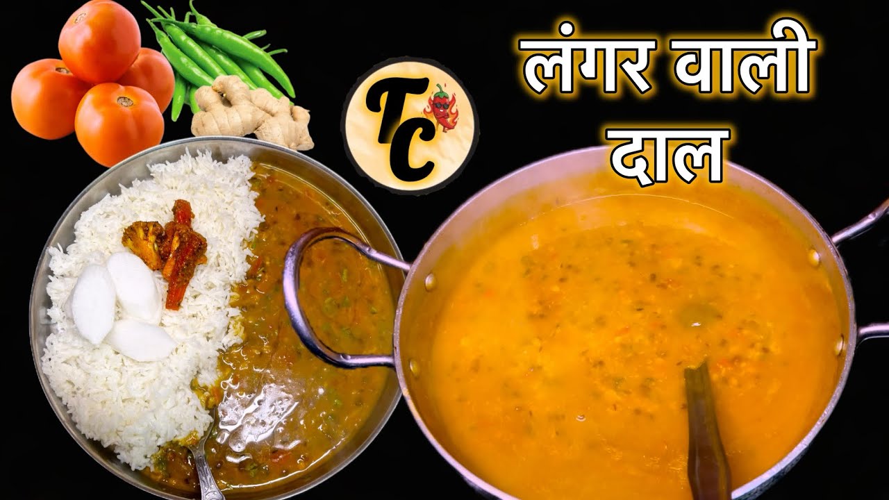 DAAL RECIPE | Chana or Urad daal | लंगर वाली दाल
