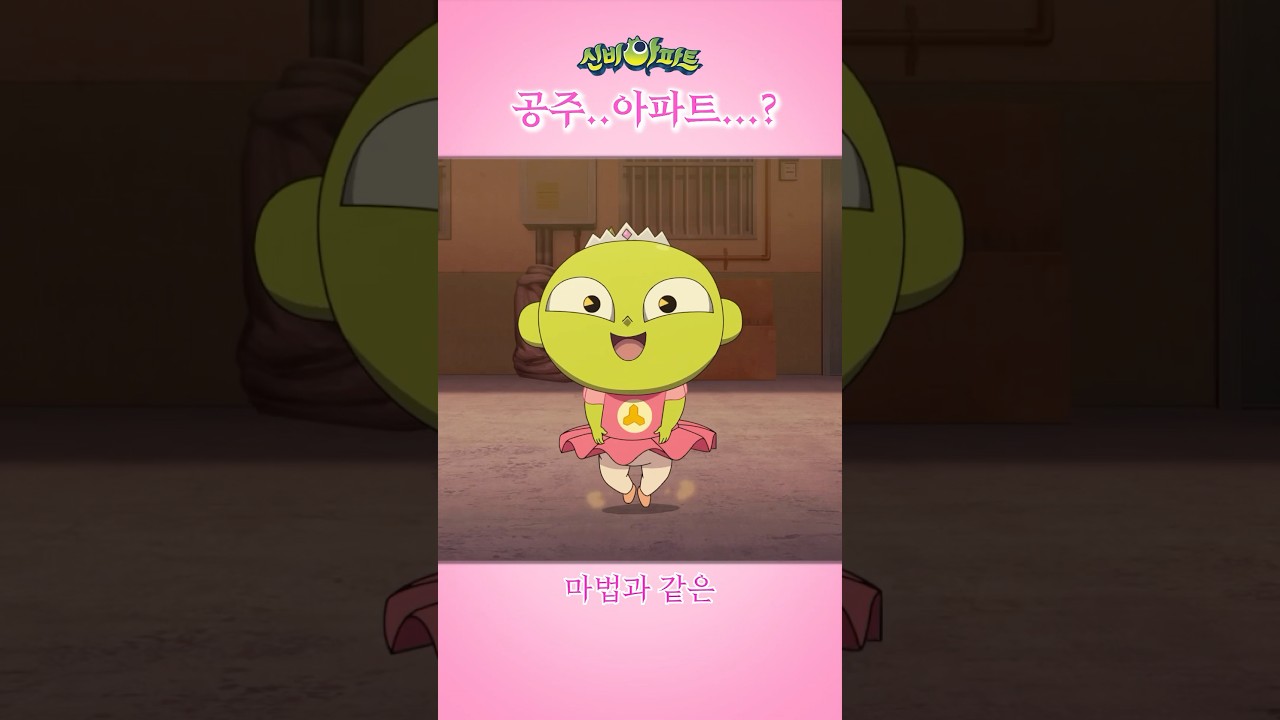 고.. 공주의.. 규칙?💔