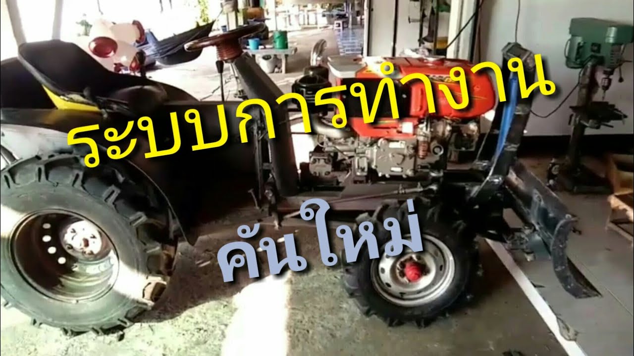 แนะนำระบบทำงาน สนใจสอบถามโทร 0647944796