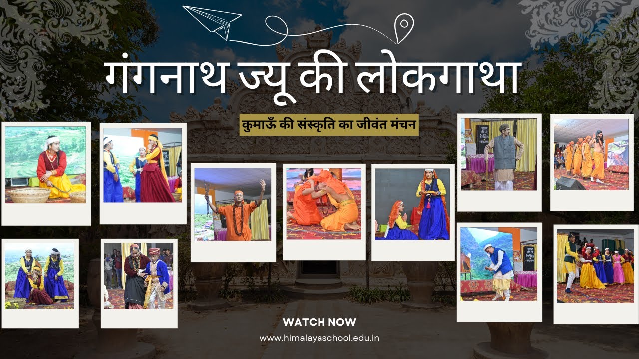 कुमाऊनी संस्कृति की झलक: गंगनाथ ज्यू नृत्य-नाटिका | Himalaya Inter College Chaukori  | 4K