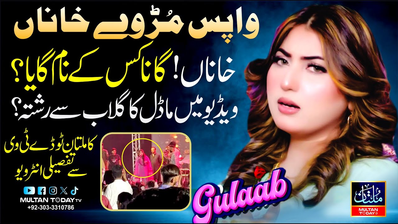 Singer Gulab Exclusive Interview | Gulaab Arrest | Singer Gulaab Real Story ? #multantodaytv