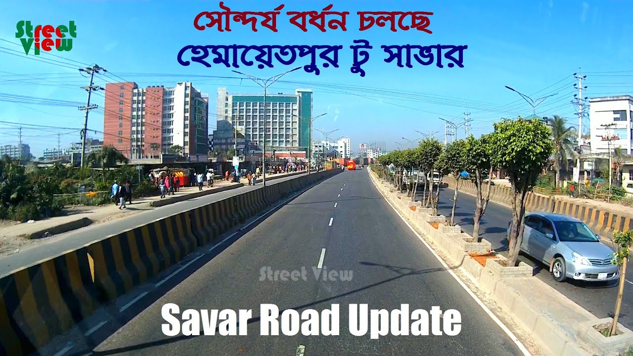 Dhaka Savar Road Update | Hemayetpur to Savar | সাভার রোডে সৌন্দর্য বর্ধন || Street View