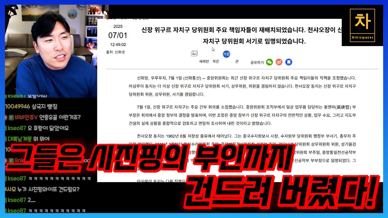 전세계를 상대로 작전을 펼치는 중국의 통전부를 아십니까? (왕후닝 같은 사람이 소속되어 있음)