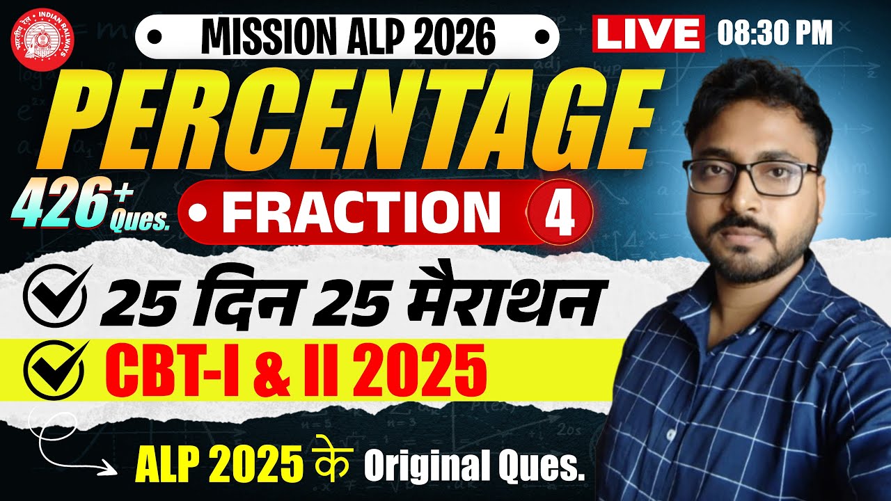 सम्पूर्ण FRACTION (भिन्न) PART-02 || 25 दिन 25 मैराथन || Day-03 | ALP/TECH. | Nirala Sir #RailwayAlp