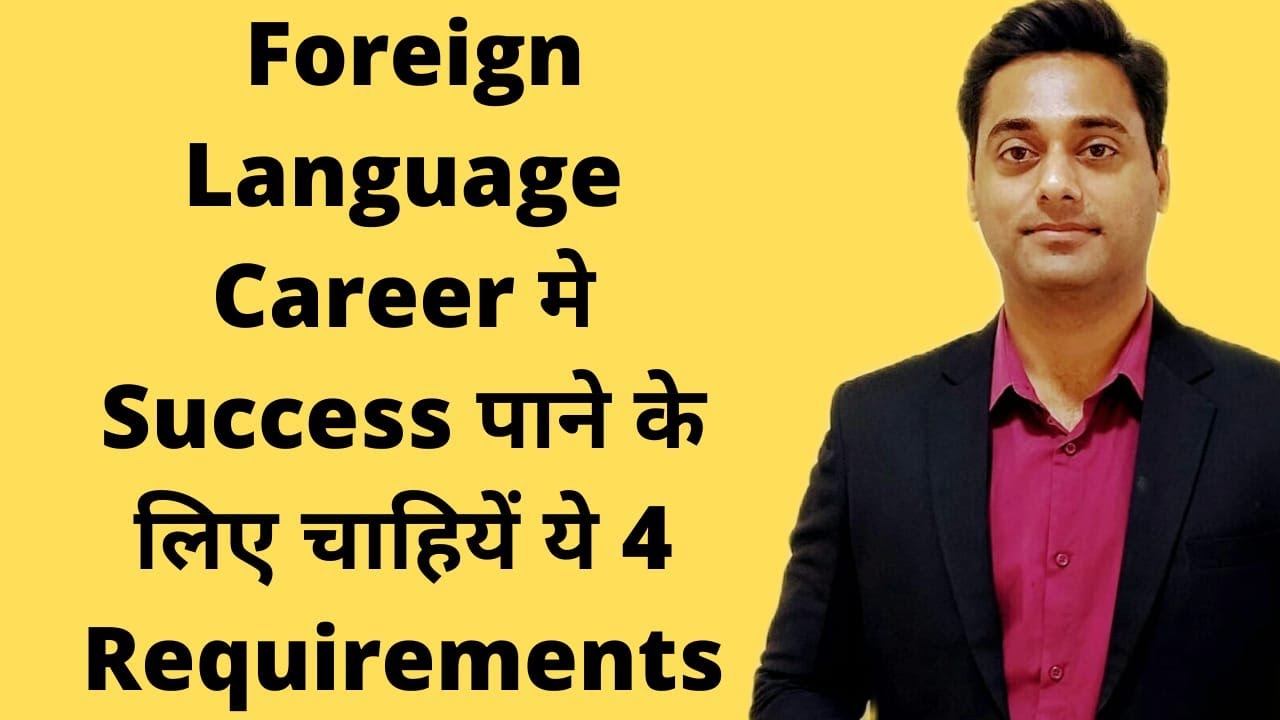Foreign Language Career | 4 Requirements for Success in Foreign language career.
