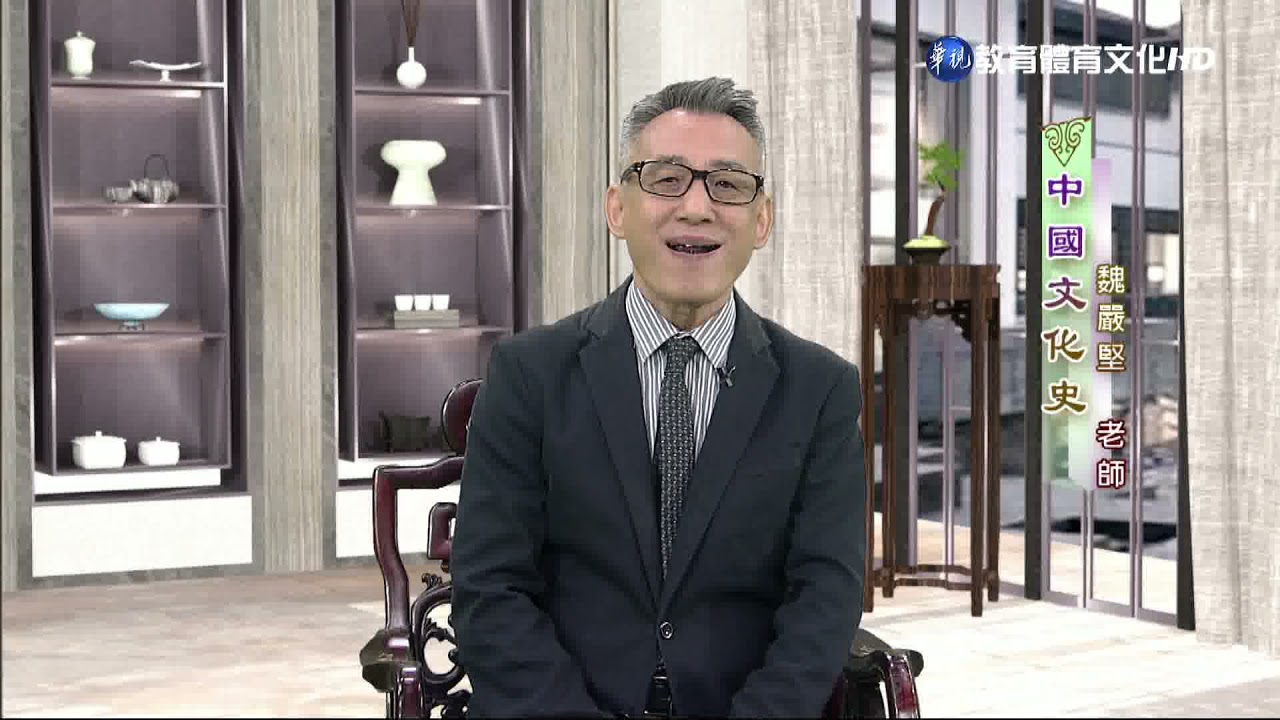 中國文化史（商專） 第18講