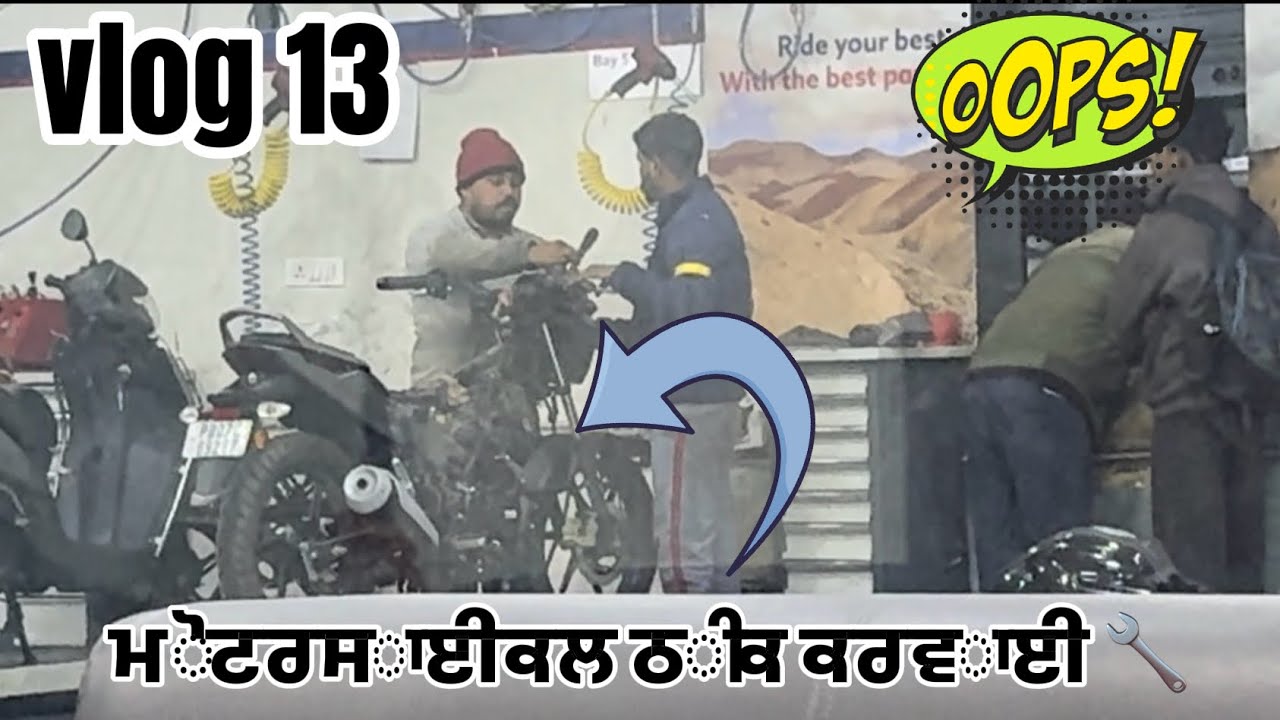 ||ਅੱਜ ਮੋਟਰਸਾਈਕਲ ਠੀਕ ਕਰਵਾਈ 🚀🔧 || Vlog 13✅