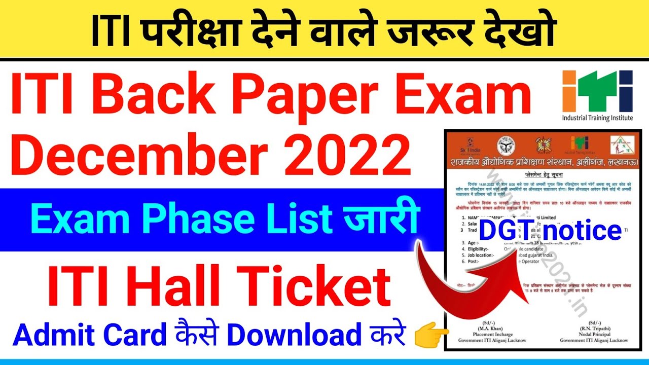 ITI Back Paper Exam Phase List जारी 2022,iti back paper admit card,iti admit card kab ayega,iti exam