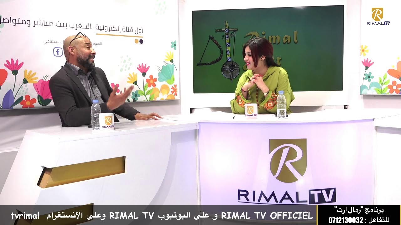 رمال ارت يستضيف الفنان الأمازيغي 