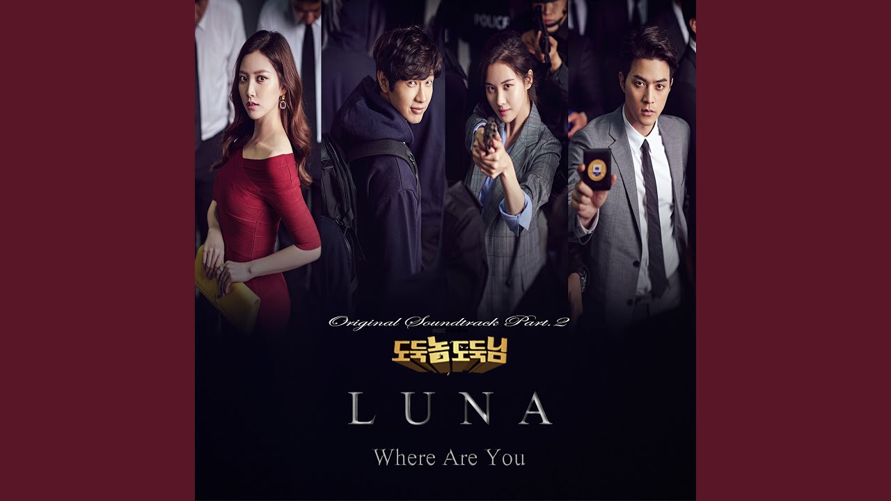 Where Are You (Where Are You)