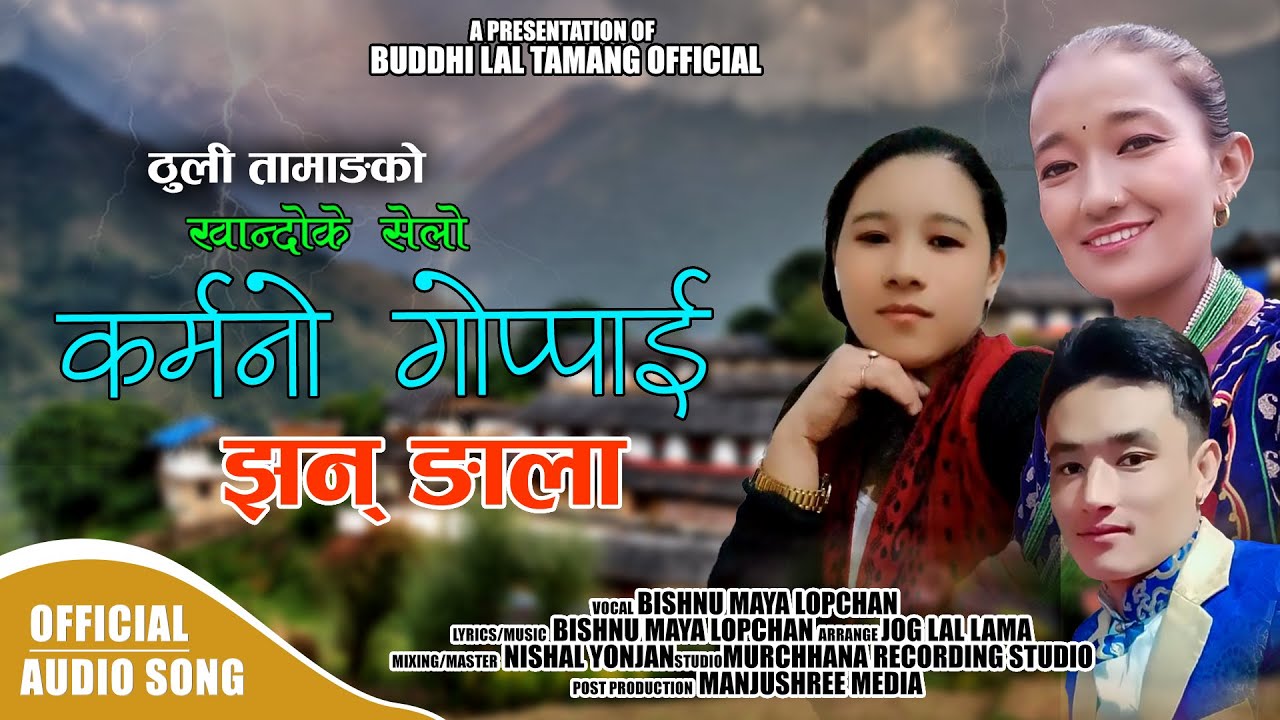Karmano Goppai Jhan Ngala - Bishnu Maya Lopchan || New Tamang Fapare Song 2025