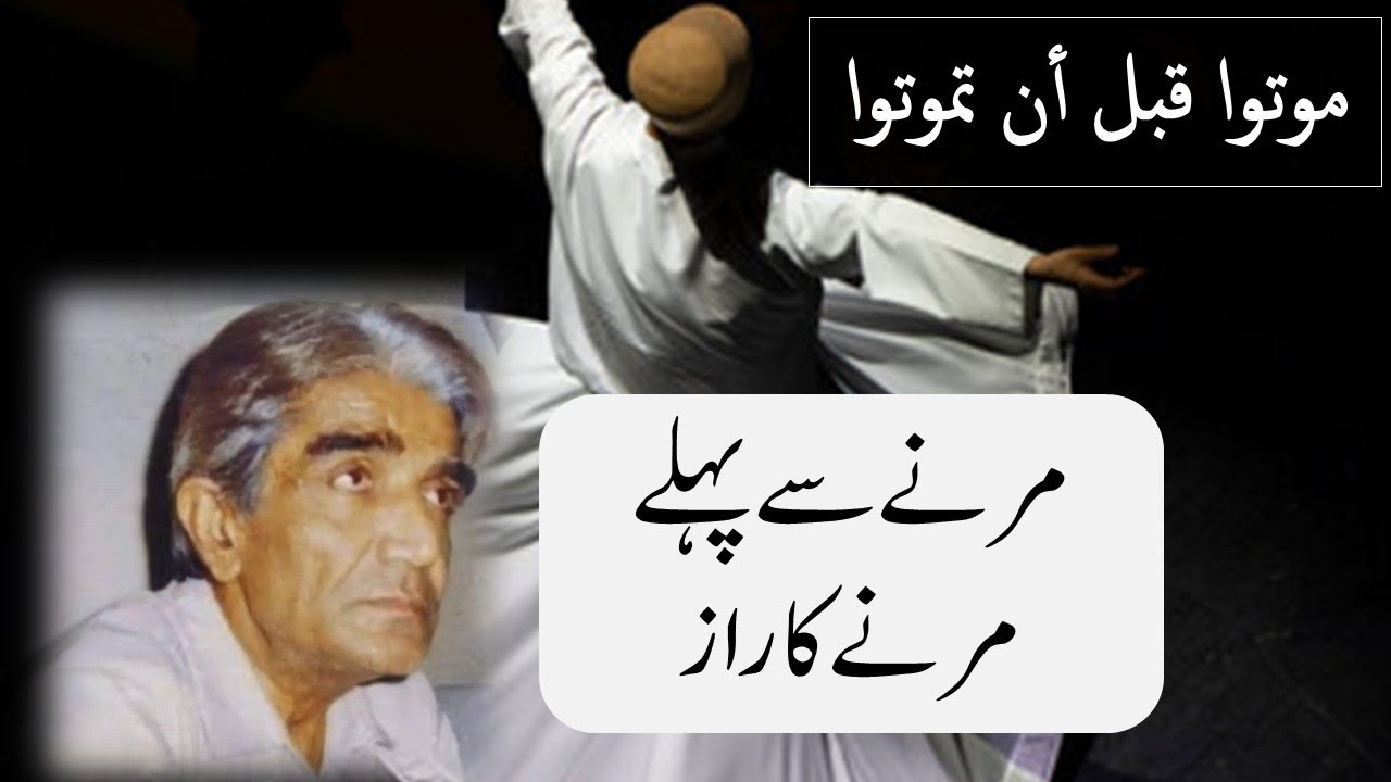 Sufism | Raaz Ki Baatain | Marfat e Allahi | Hazrat Wasif Ali Wasif