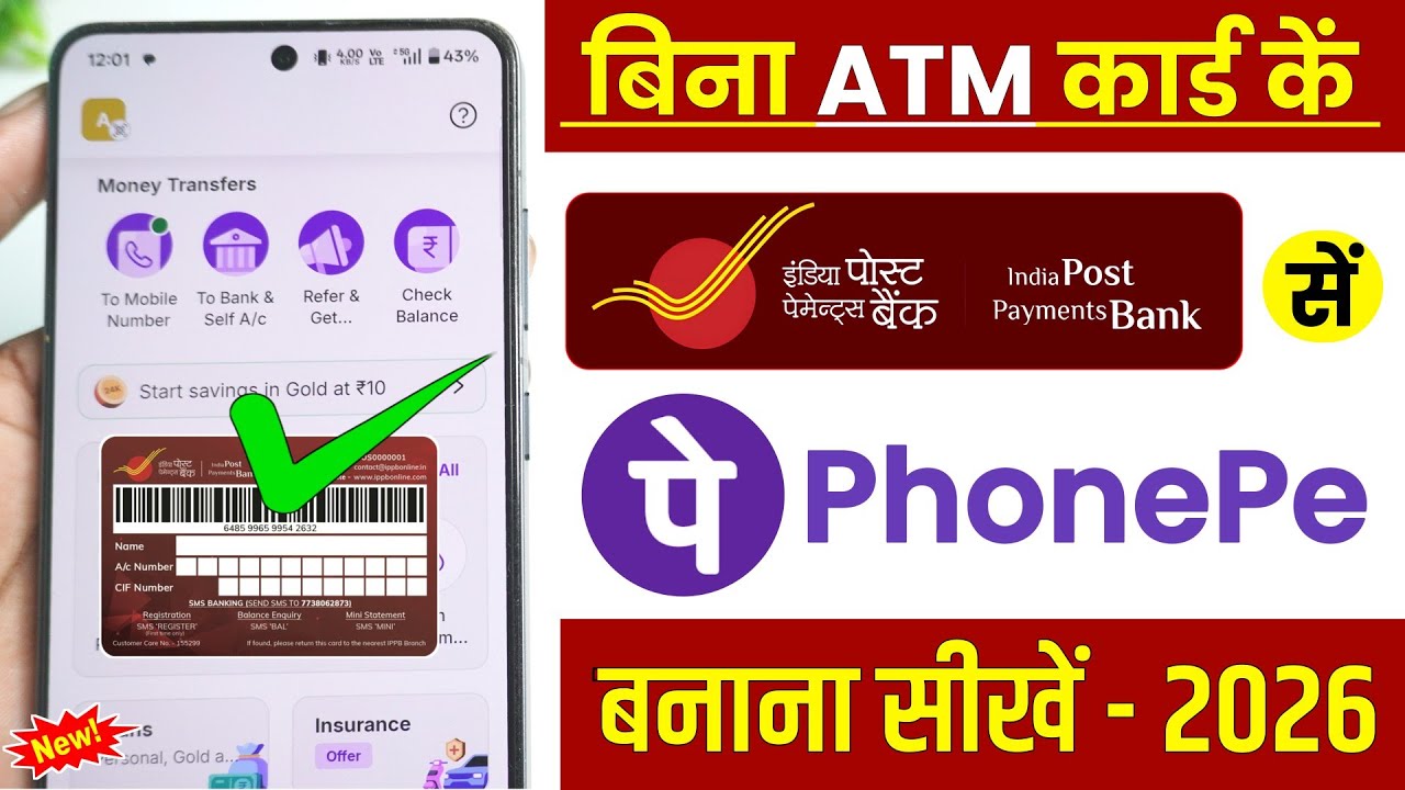 India Post Payments Bank Se PhonePe Kaise Banaye Bina Atm Card Ke | Ippb se PhonePe without atm |