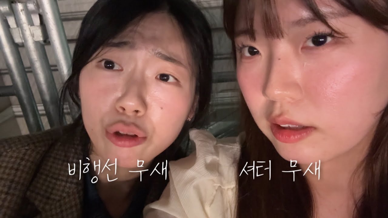 이번 연도에만 유우리 콘서트 두 번 갔다온 자매둘