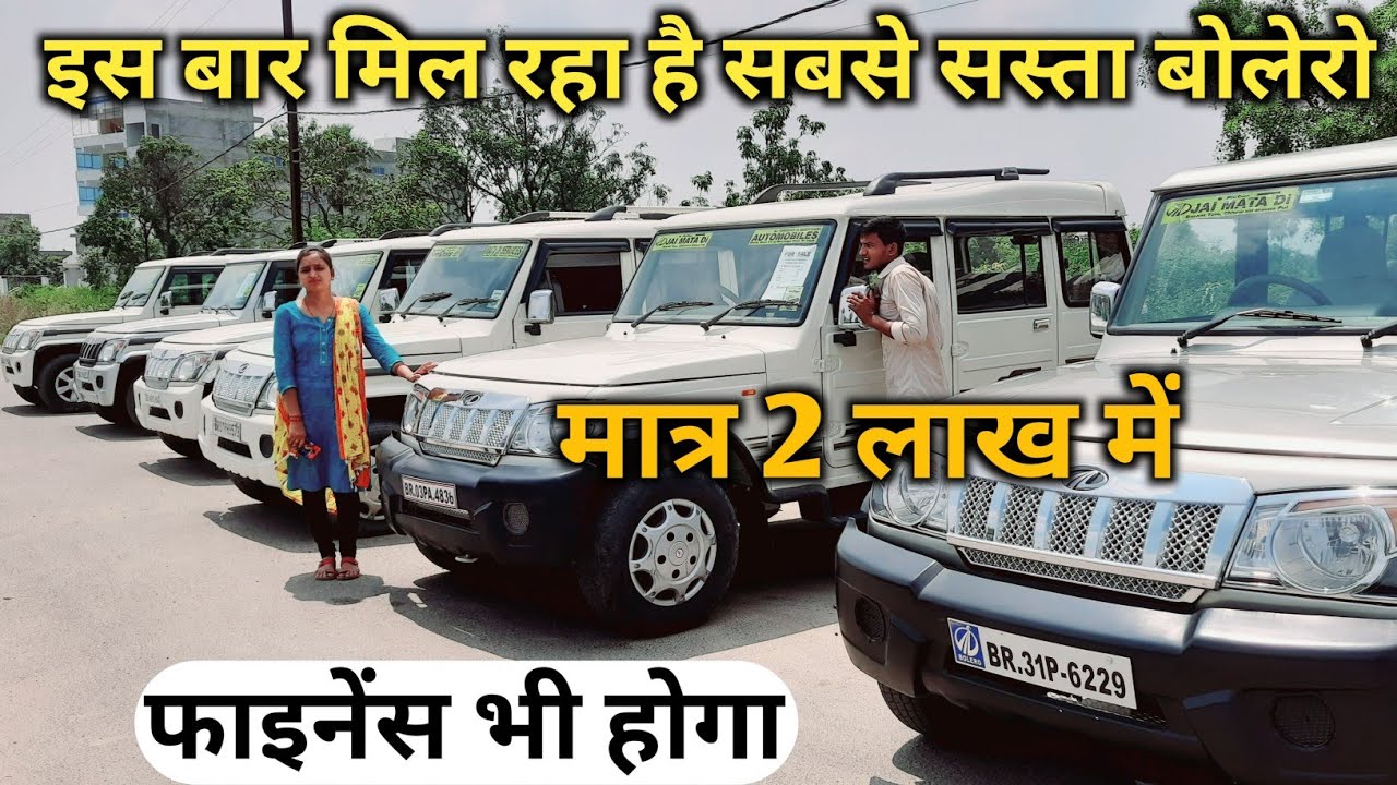 second hand bolero bolero Di, used car l second hand car bazar patna - mahindra first choice bettiah