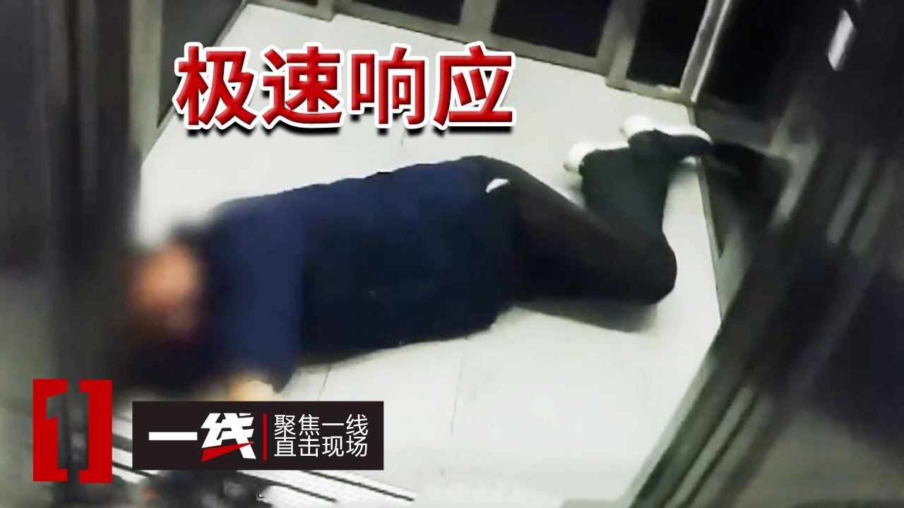 《一线》醉酒男子拒不出站 旅客突然发病倒地 铁路民警筑牢旅客出行的安全防线 20260109