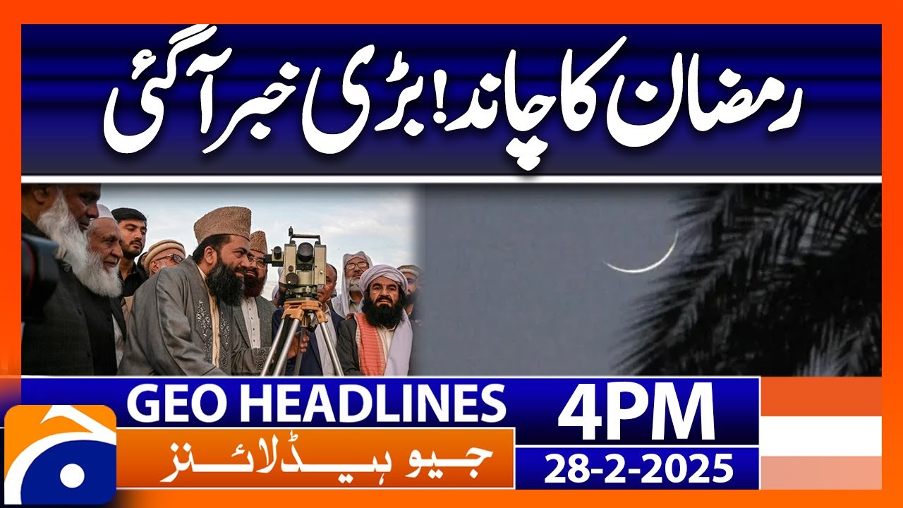 Ramadan Moon Sighting Update: Important News for All Muslims! | Geo News 4PM Headlines | 28 Feb 2025