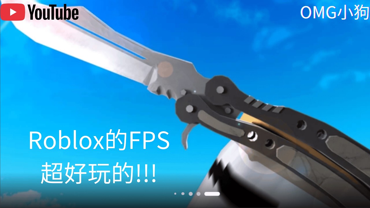 來玩刀戰