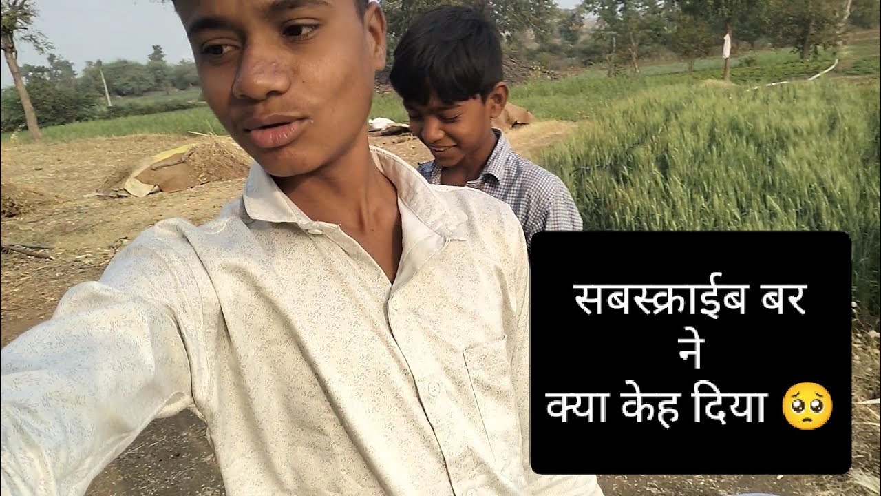 आज सबस्क्राईब बर ने क्या कह दिया 🥺 subscriber ne kya kah diya#viralvideos 