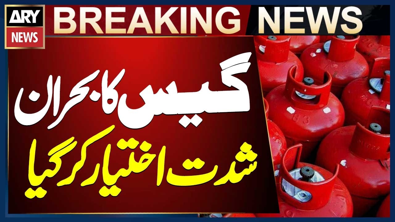 LPG gas crisis intensifies in Multan || Breaking News