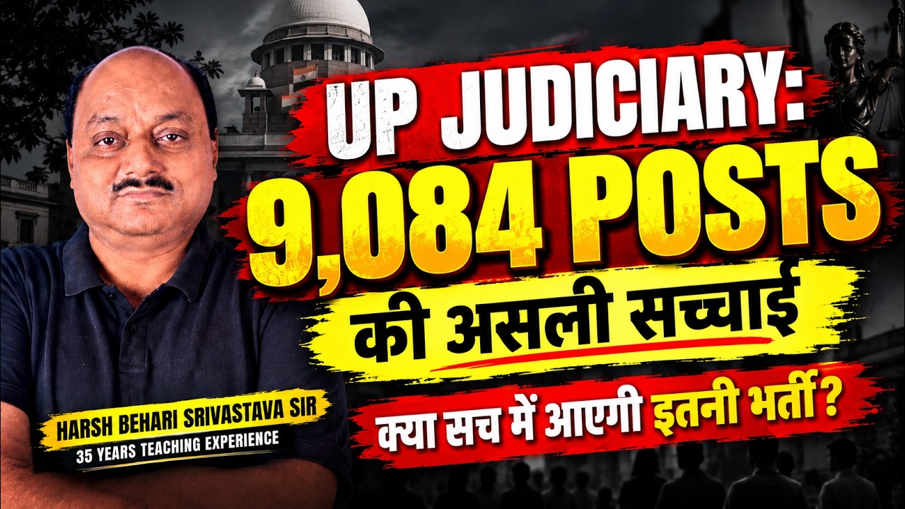 BIG BREAKING !! UP JUDICIARY VACANCY | 9084 Posts की असली सच्चाई !! UP PCS J 2026 Pariksha Refresher