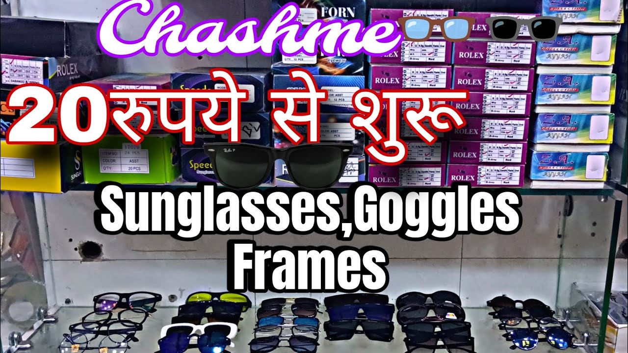 CHEAPEST SUNGLASSES,FRAMES,GOOGGLE START AT 20 RUPPES READINGS🤩🤩सस्ते दाम में चश्मे थोककी दुकान
