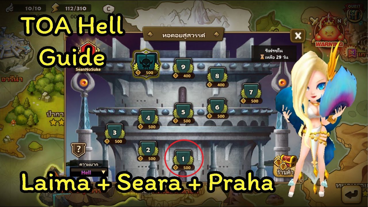[Summoners War] TOA Hell Jan 2026 F1