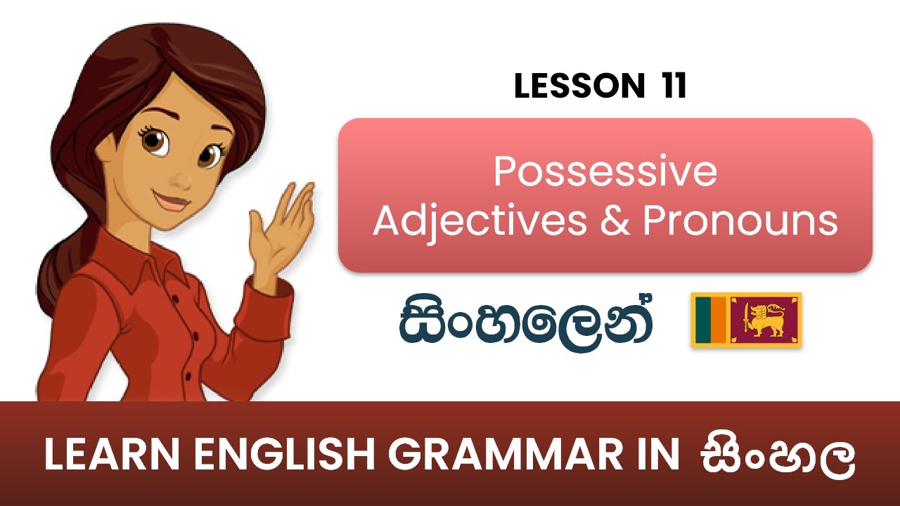 Possessive Adjectives & Pronouns | English Grammar in Sinhala