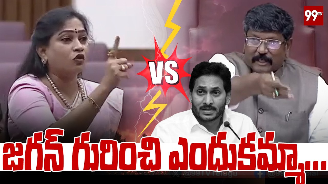 జగన్ గురించి ఎందుకమ్మా ... ap council chairman vs vangalapudi anitha | 99TV