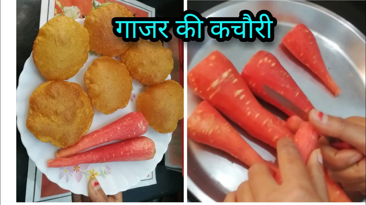 Spicy Gajar Kachodi recipe /मसालेदार गाजर की कचौरी कैसे बनाते हैं।   गाजर कचौरी की रेसिपी।