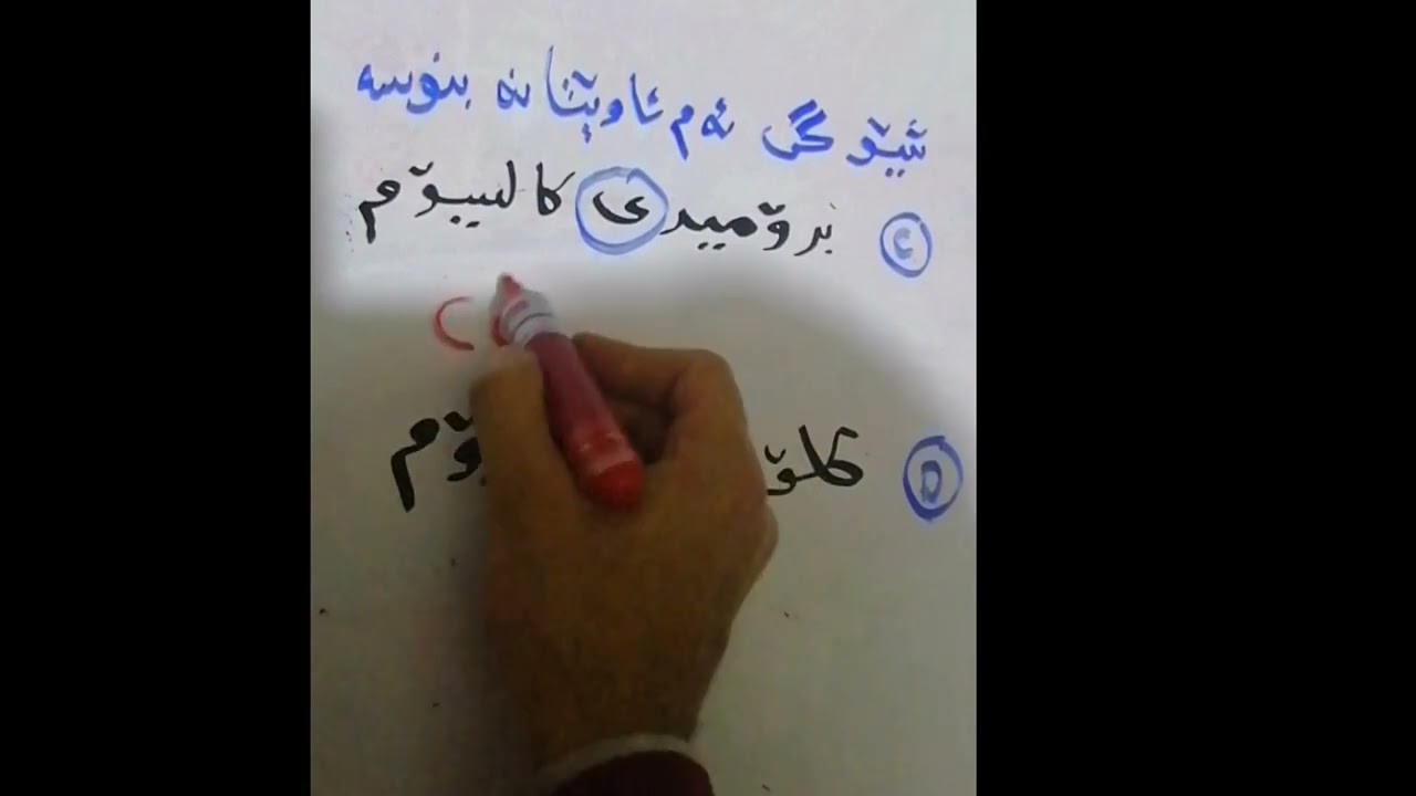 کیمیا پۆلی دە (10)-بەندی پێنجەم (5)-نوسینی شێوگی کیمیایی (1) chemistry grade 10 - chapter 5 #ashkan
