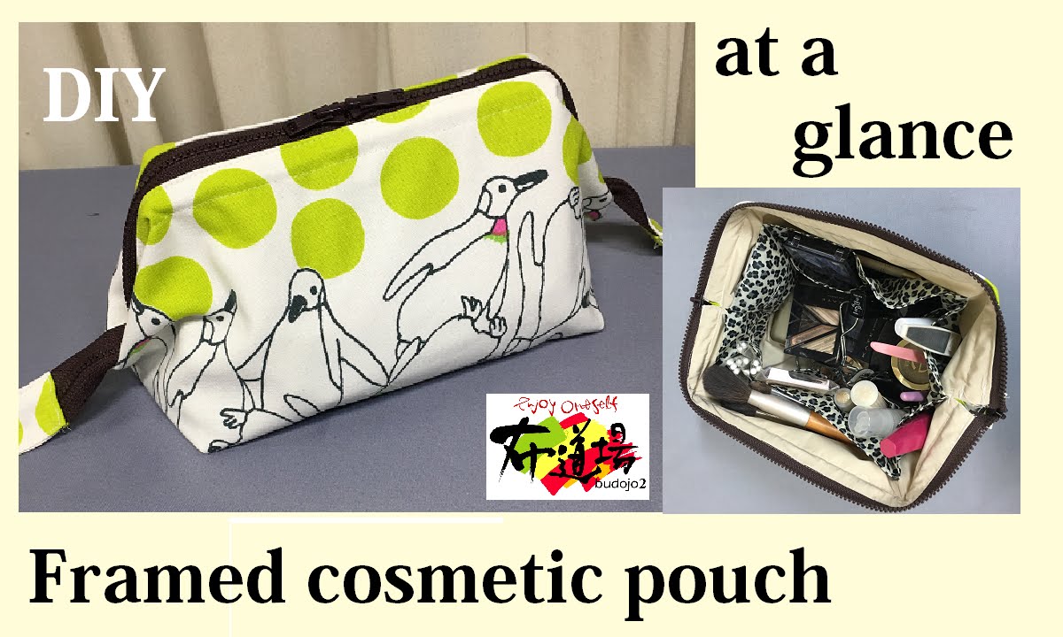 Diy  Necessaire bolsa ワイヤーポーチ 作り方 自由サイズ hanger wire framed cosmetic pouch 口金ポーチ