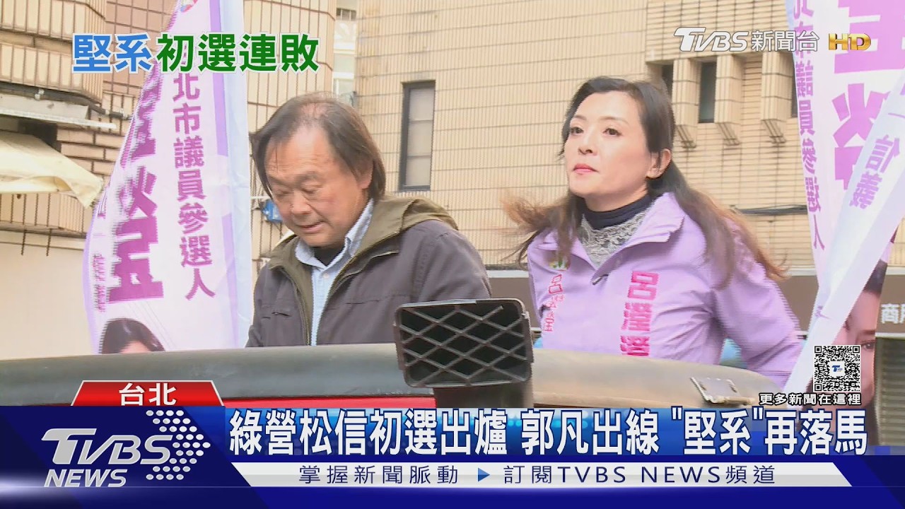 王世堅「扶龍」發功卡卡? 「堅系」2子弟兵落馬｜TVBS新聞 @TVBSNEWS01