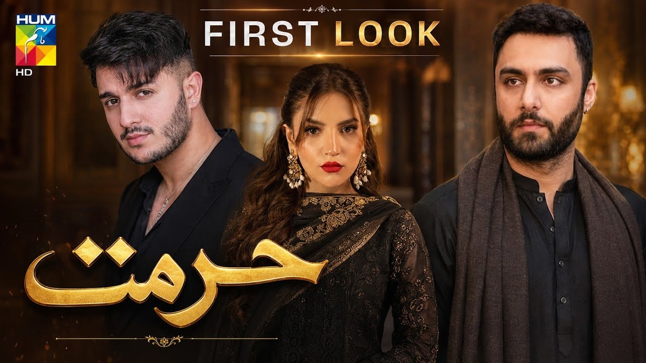 Hurmat - First Look - Dananeer Mobeen - Shahveer Jaffry - Ahmed Ali Akbar - Hum Tv Drama 