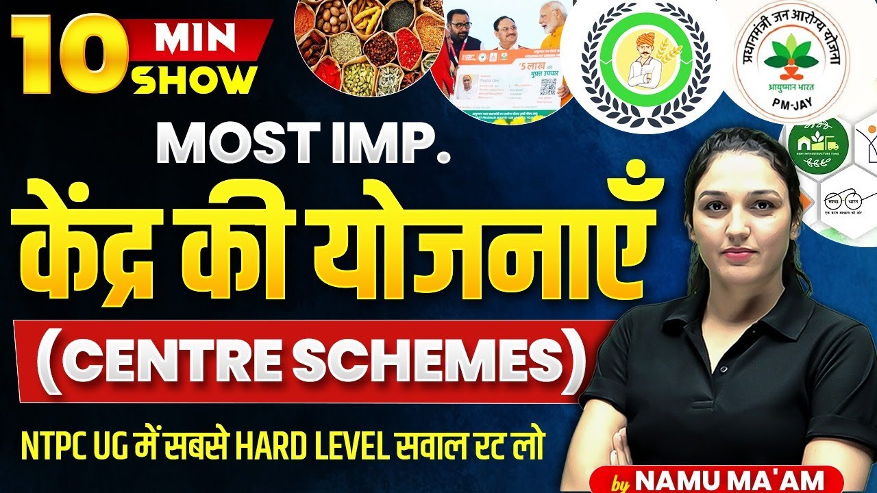 10 Min Show | Important Central Schemes 2025 | केंद्र सरकार की प्रमुख योजनाएँ |  By Namu Ma’am