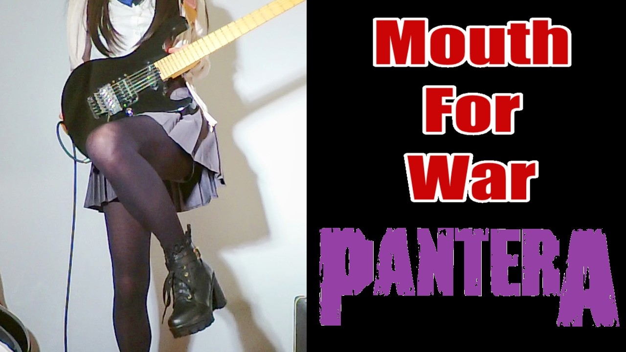 【PANTERA】Mouth For War ギター弾いてみた(Guitar Cover)