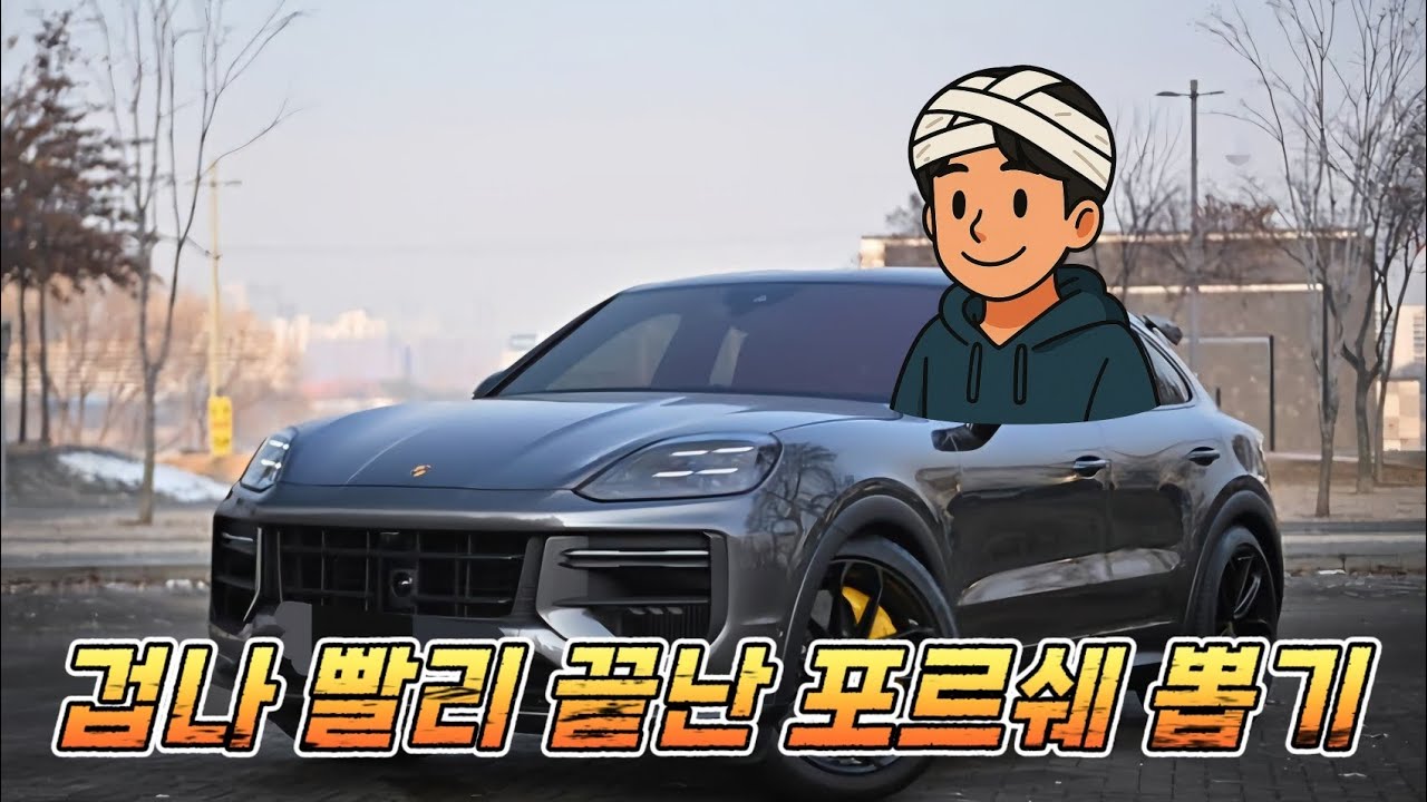 배그 포르쉐뽑기 가보자곳