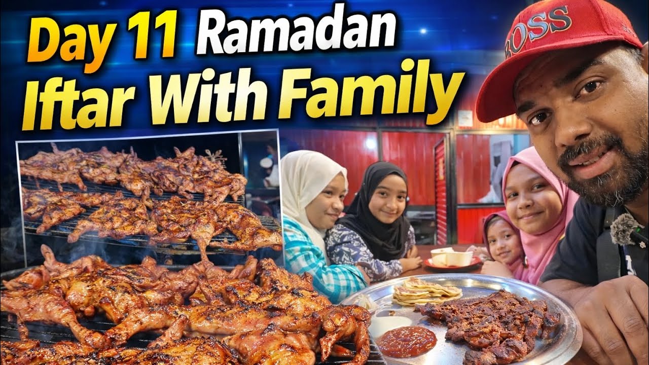 Day 11 Ramadan – Iftar with Family | පවුලේ හැමෝම එක්ක