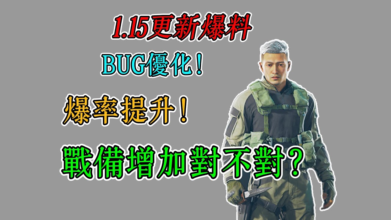 爆率上漲，假帳減少！限制了極端跑刀仔？